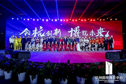 嘉兴国际博览中心2020新春红蓝竞演茶话